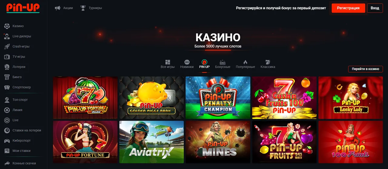 Слоты и игры, доступные в приложении Пин Ап